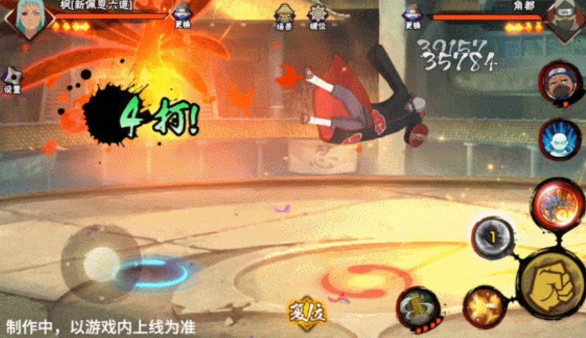 火影忍者最新版 图23