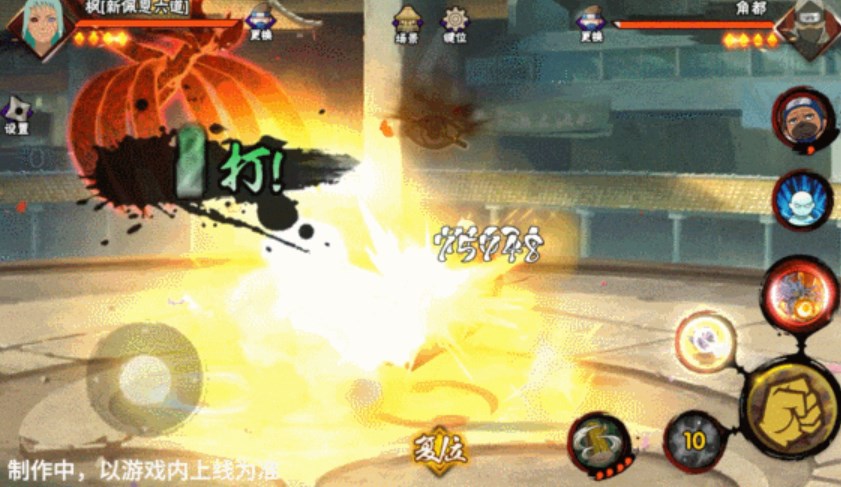 火影忍者最新版 图24