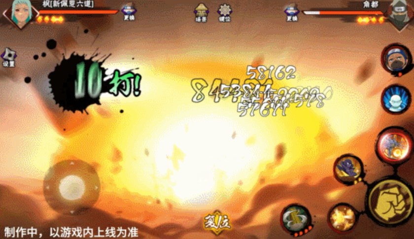 火影忍者最新版 图27
