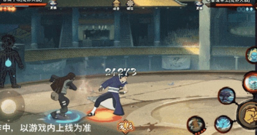 火影忍者最新版 图33