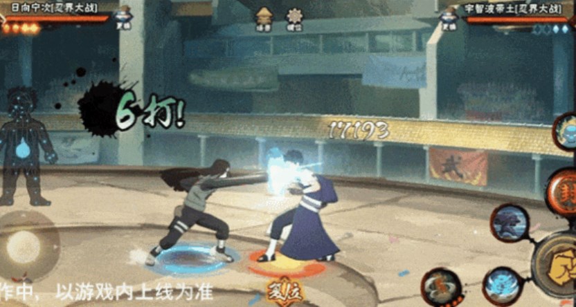 火影忍者最新版 图35