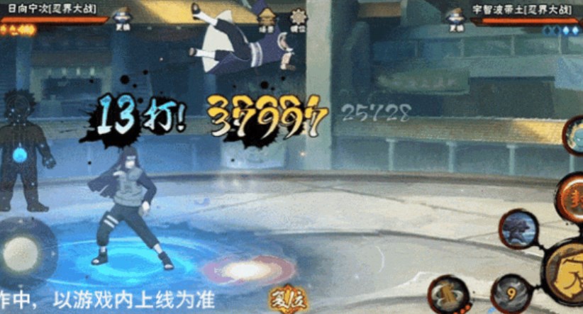 火影忍者最新版 图39