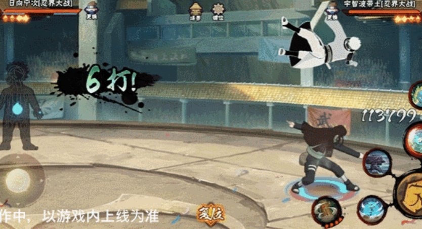 火影忍者最新版 图43