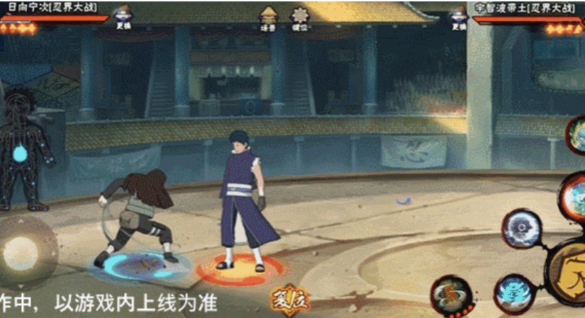 火影忍者最新版 图47