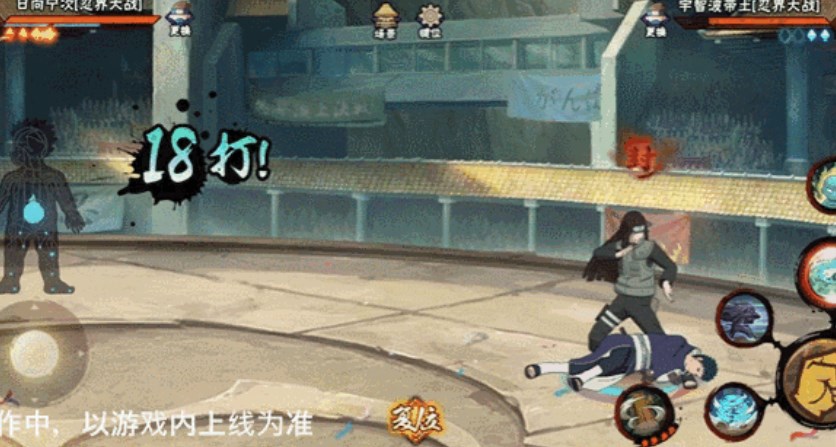 火影忍者最新版 图51