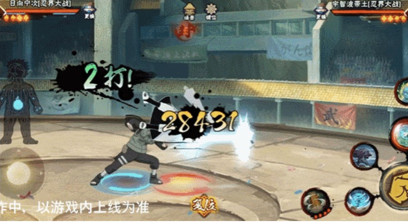 火影忍者最新版 图53