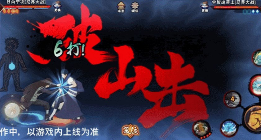 火影忍者最新版 图52