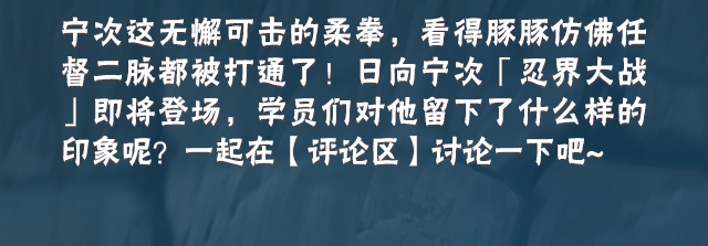 火影忍者最新版 图59
