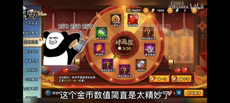 火影忍者最新版 图60