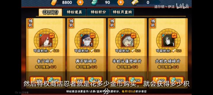 火影忍者最新版 图62