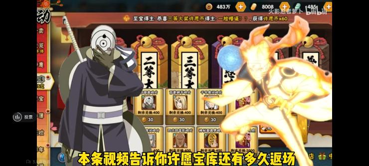 火影忍者最新版 图61