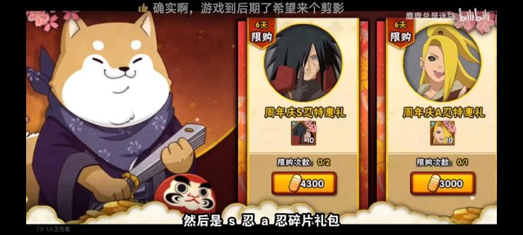 火影忍者最新版 图63