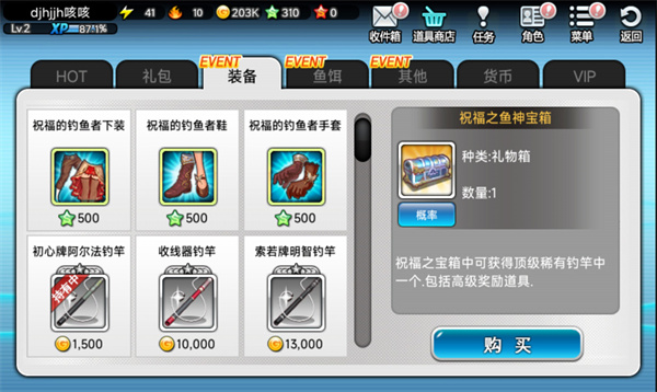 钓鱼大师最新版 图2 钓鱼大师最新版 图2