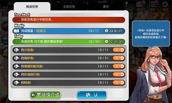 钓鱼大师最新版 图1 钓鱼大师最新版 图1