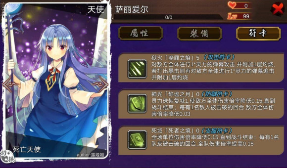 大家的幻想乡 图4