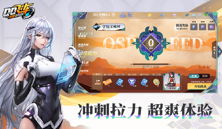 qq飞车手游版官方 图4