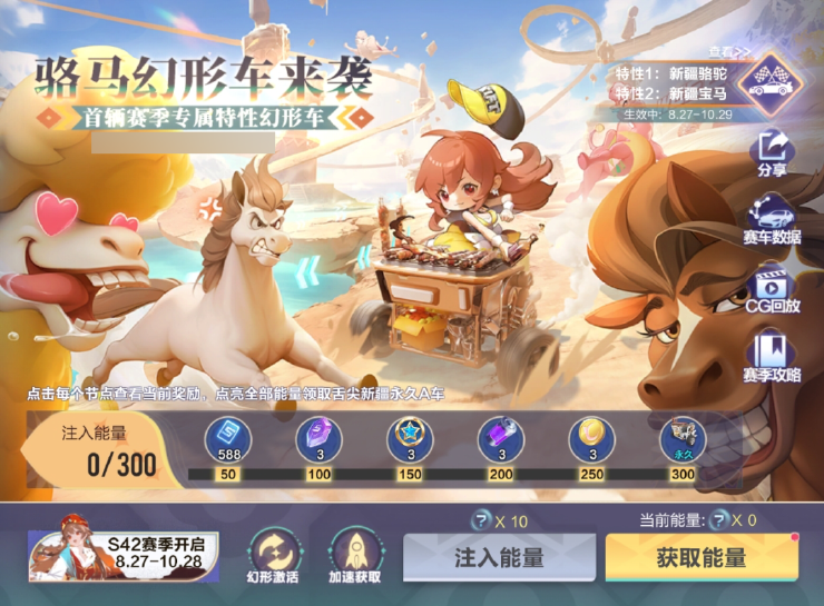 qq飞车手游版官方 图5