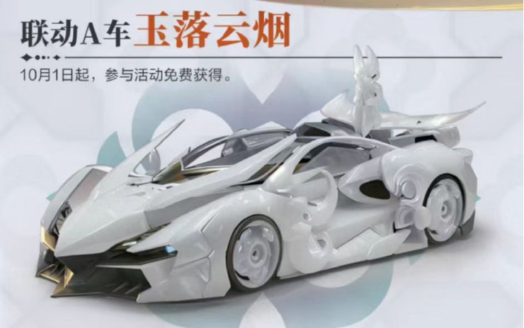 qq飞车手游版官方 图6