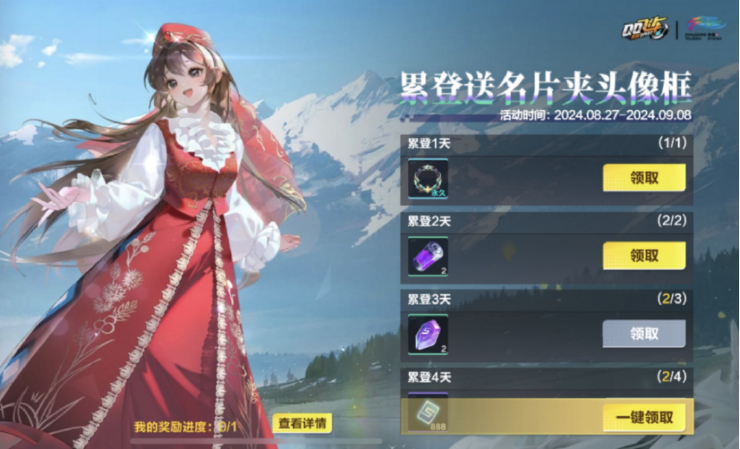 qq飞车手游版官方 图8