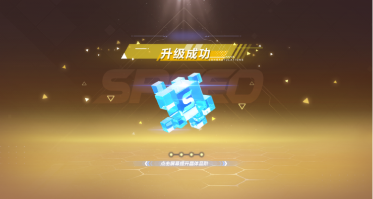 qq飞车手游版官方 图15