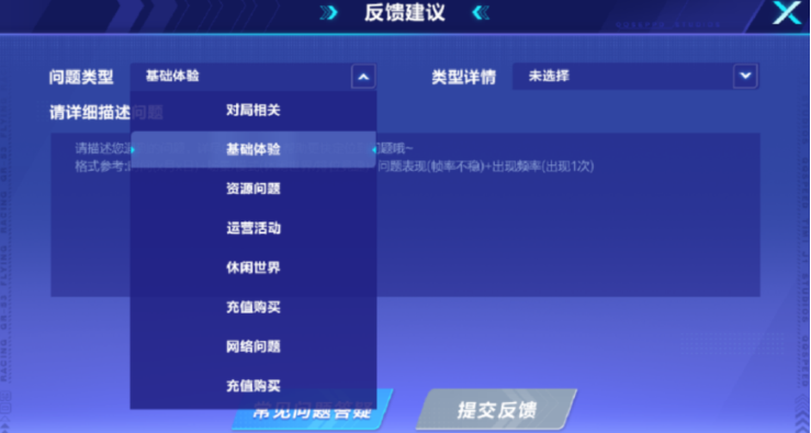qq飞车手游版官方 图21