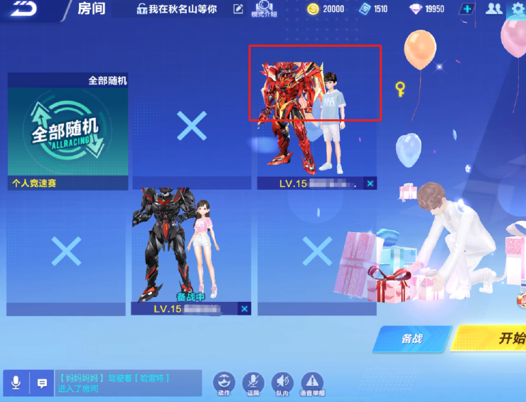 qq飞车手游版官方 图22