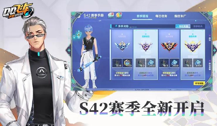 qq飞车手游版官方 图10
