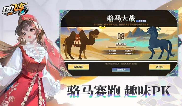 qq飞车手游版官方 图11