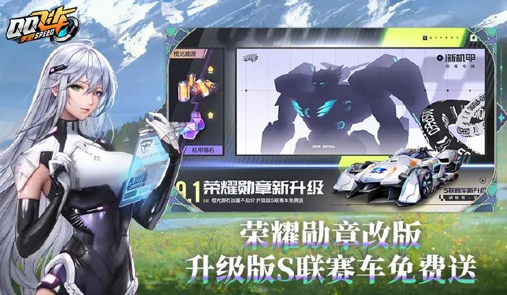 qq飞车手游版官方 图14