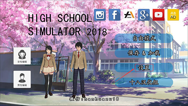 女子高校模拟器中文版 图1