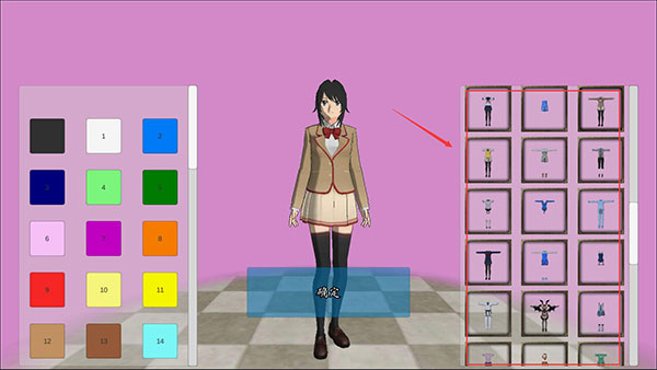 女子高校模拟器中文版 图7