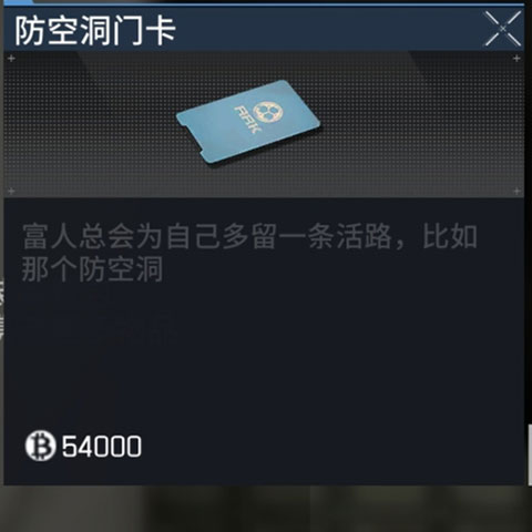萤火突击官方版 图12