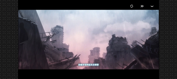 苍雾残响官方正版 图8