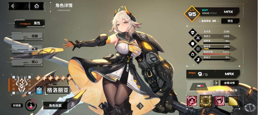 苍雾残响官方正版 图13