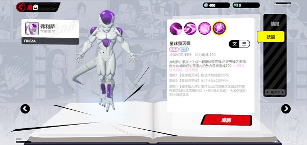 漫画群星大集结官方 图30