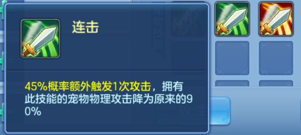 星辰奇缘手游 图2