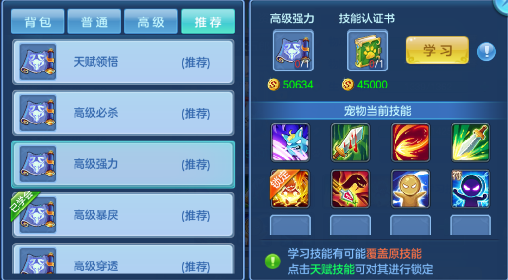 星辰奇缘手游 图3