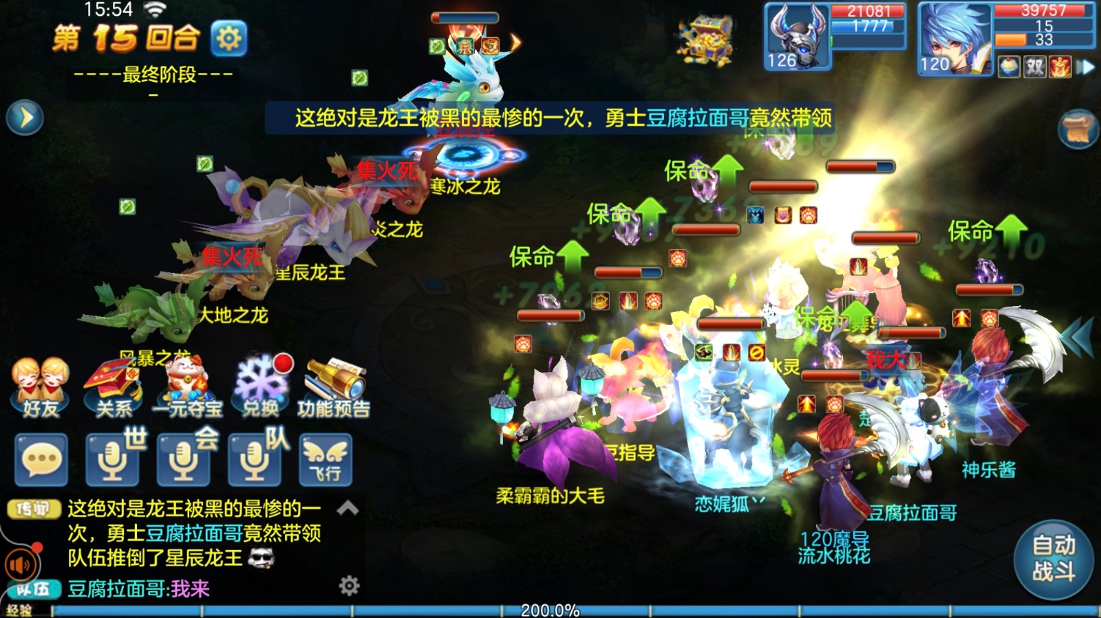 星辰奇缘手游 图5
