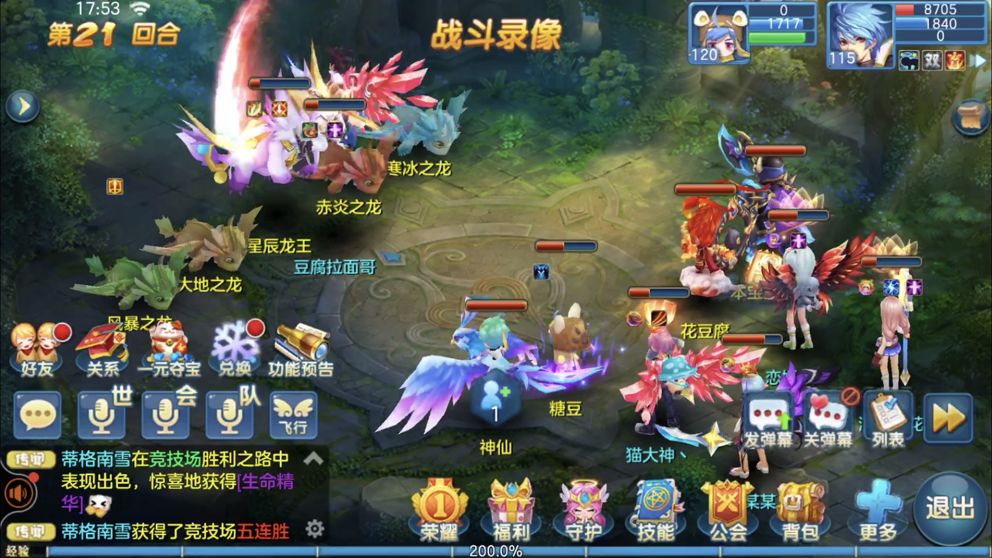 星辰奇缘手游 图6