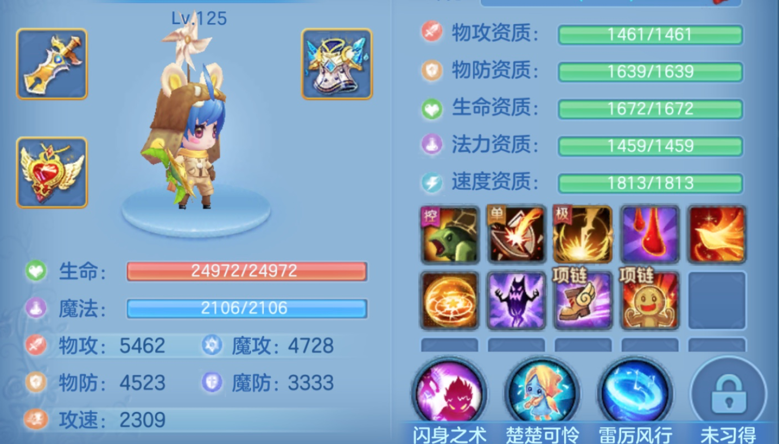 星辰奇缘手游 图7