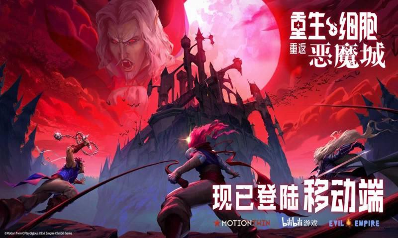 重生细胞完整版免费 图1
