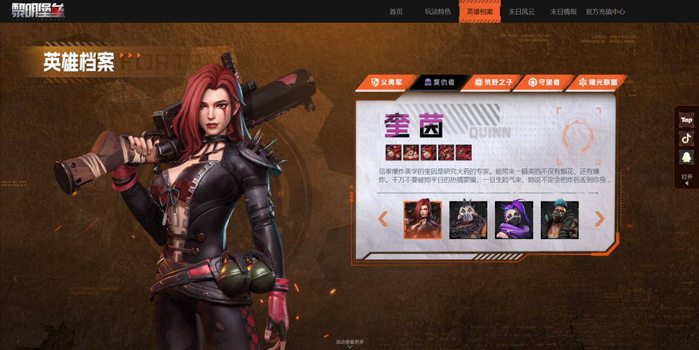 黎明堡垒 图2