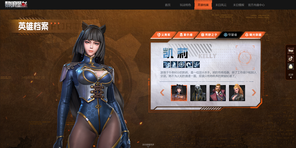 黎明堡垒 图4