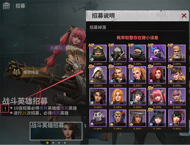 黎明堡垒 图9