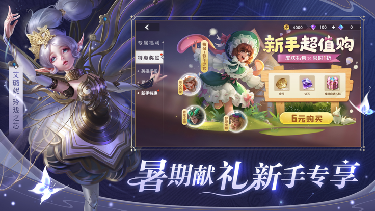 曙光英雄官方正版 图1