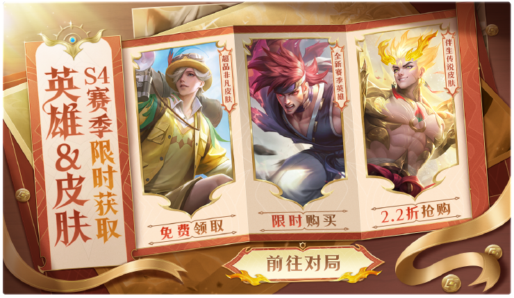 曙光英雄官方正版 图4