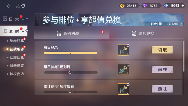 曙光英雄官方正版 图7