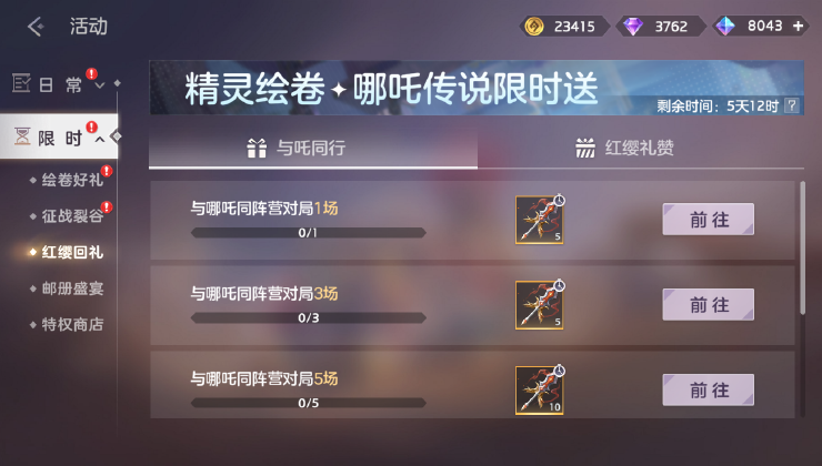 曙光英雄官方正版 图8