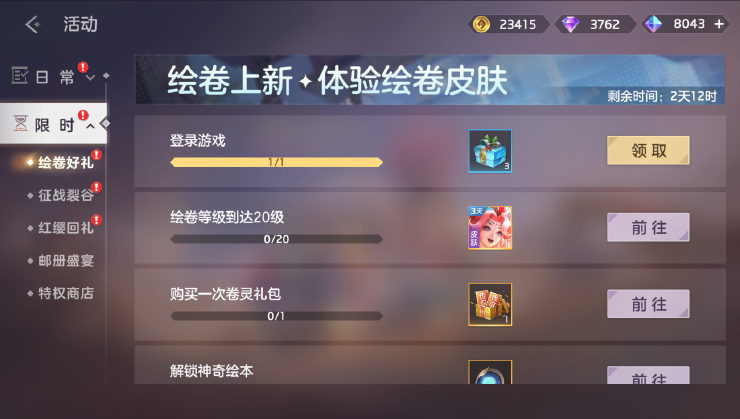 曙光英雄官方正版 图10