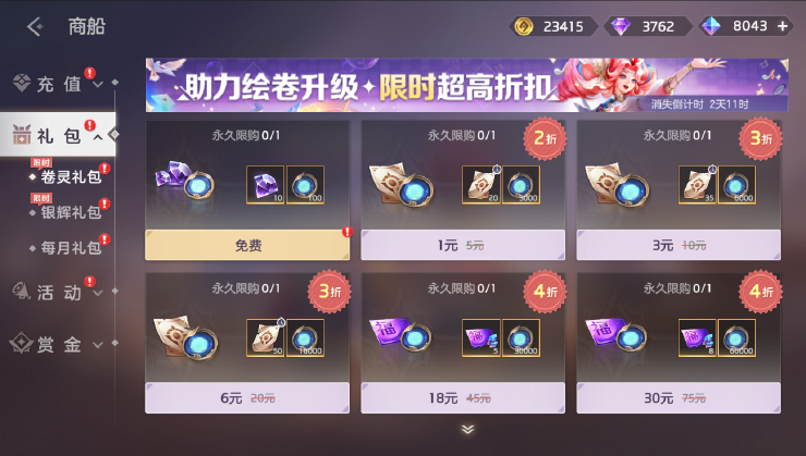 曙光英雄官方正版 图11